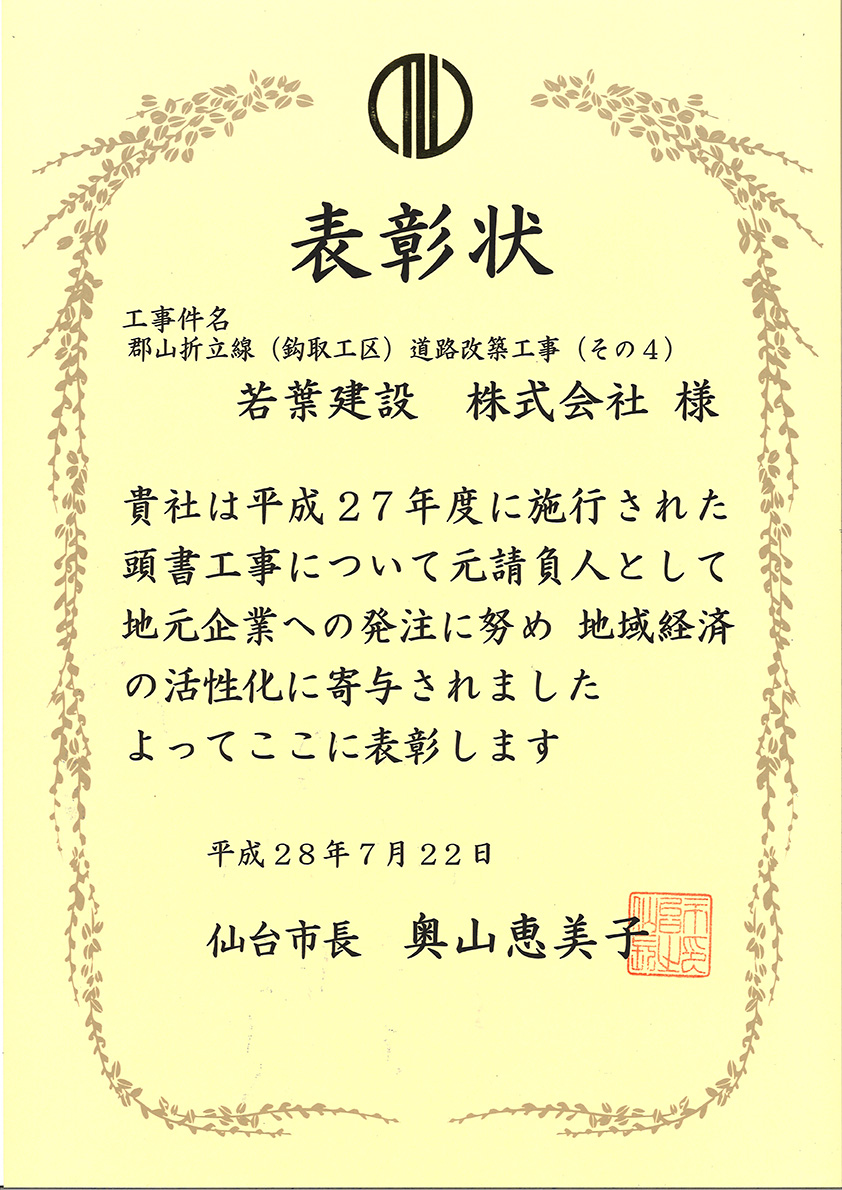 賞状