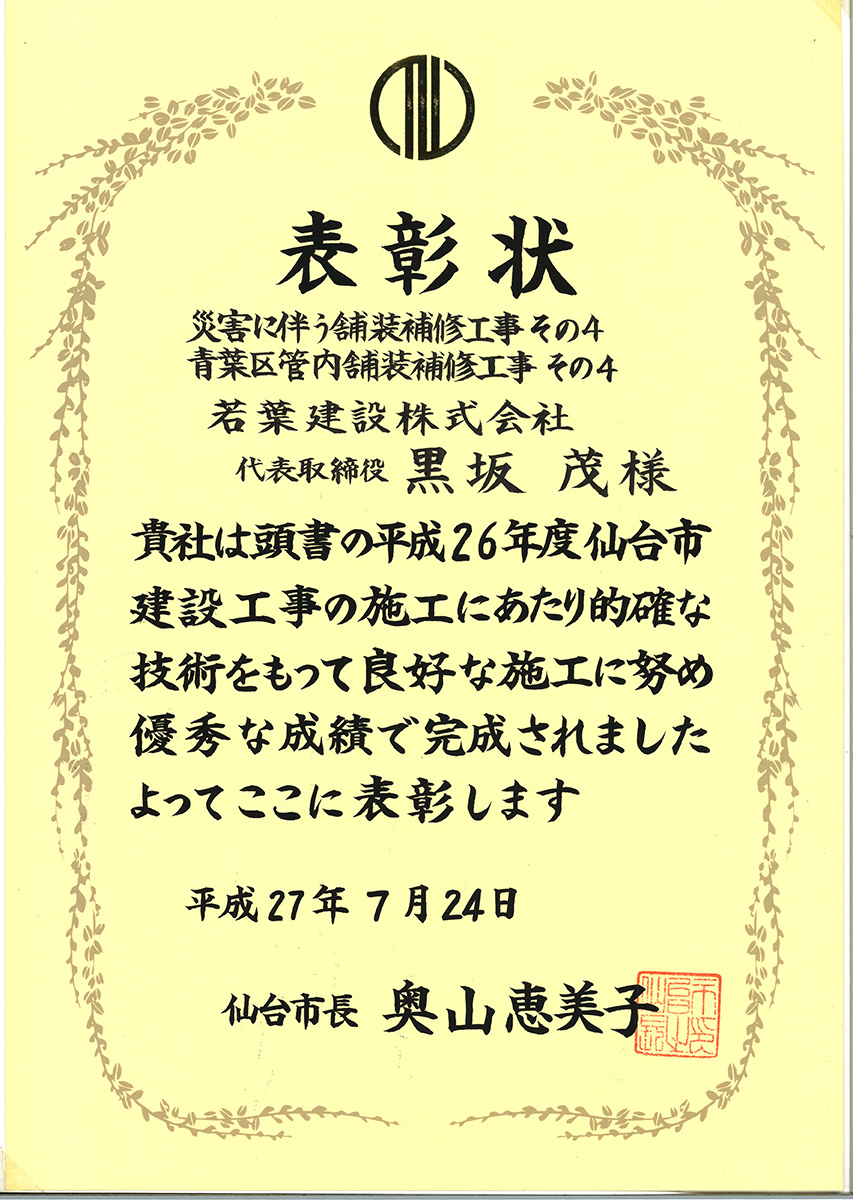 賞状