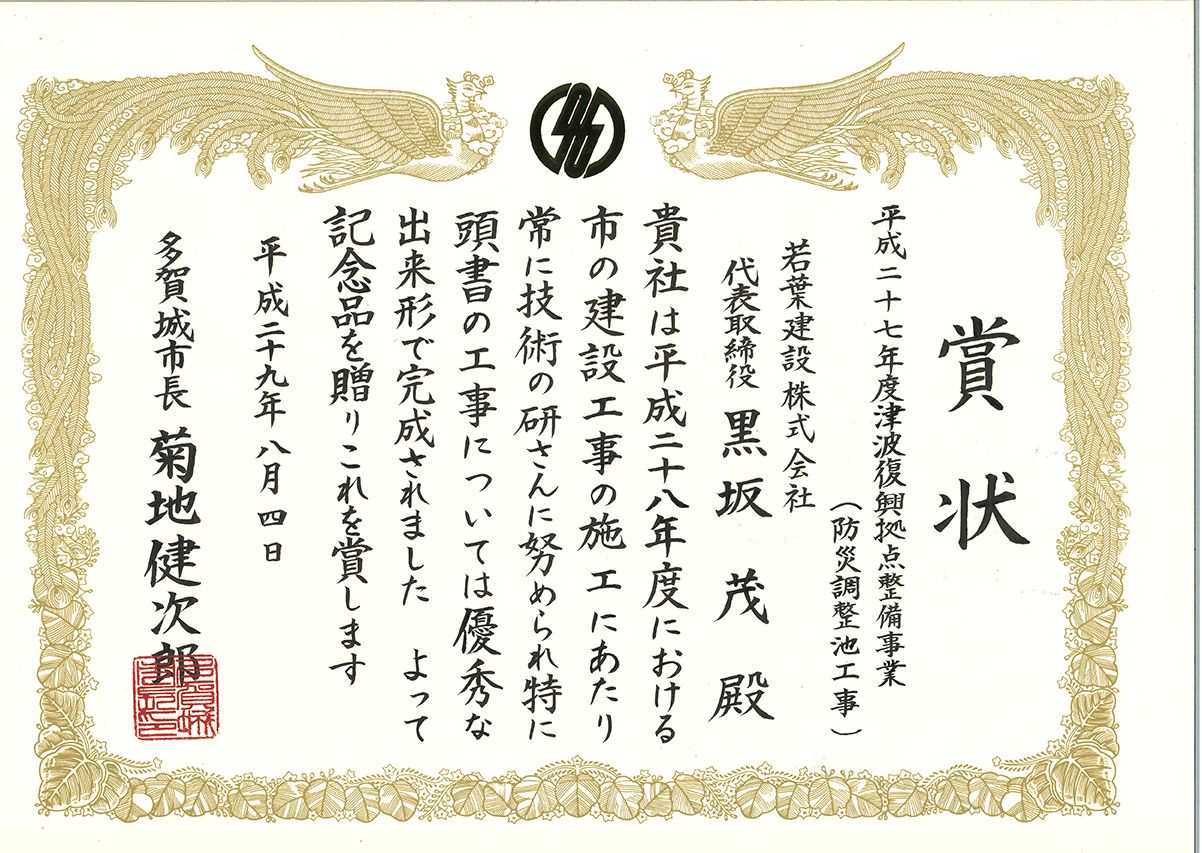 賞状
