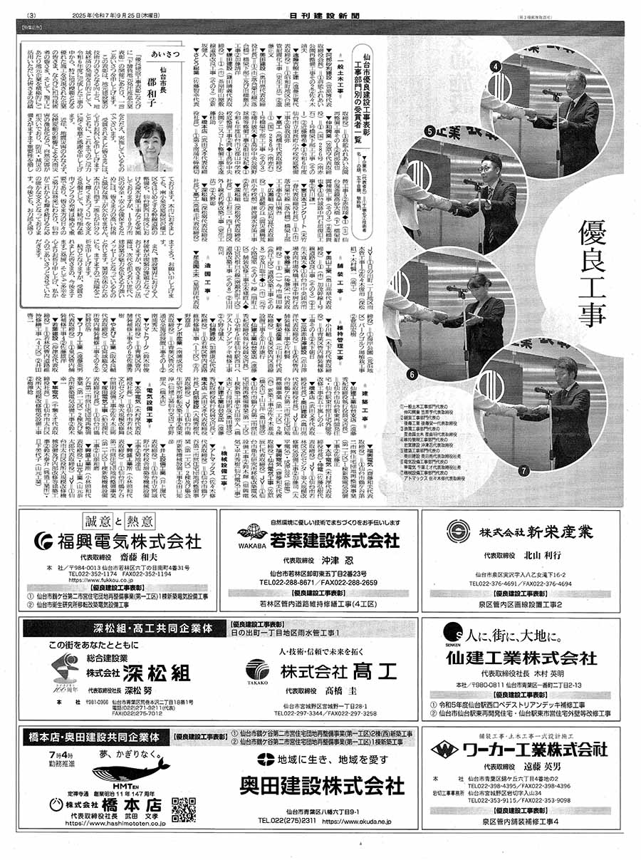 新聞紙面